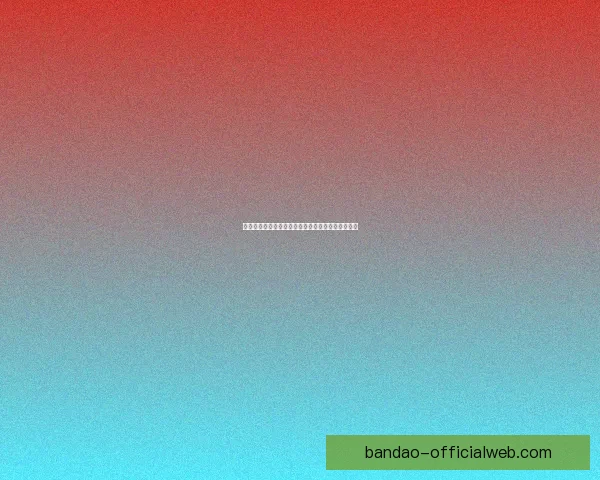 世界杯精彩赛事在线竞猜投注全攻略及热门玩法解析