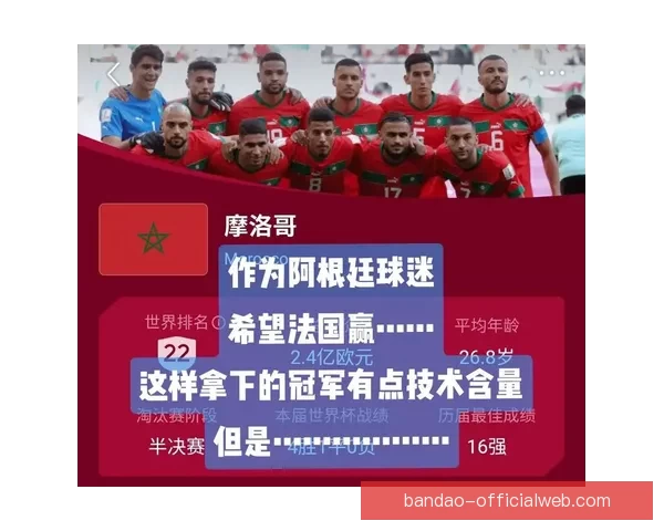 世界杯竞猜胜负技巧：如何通过分析球队数据和赛前信息提升预测准确性